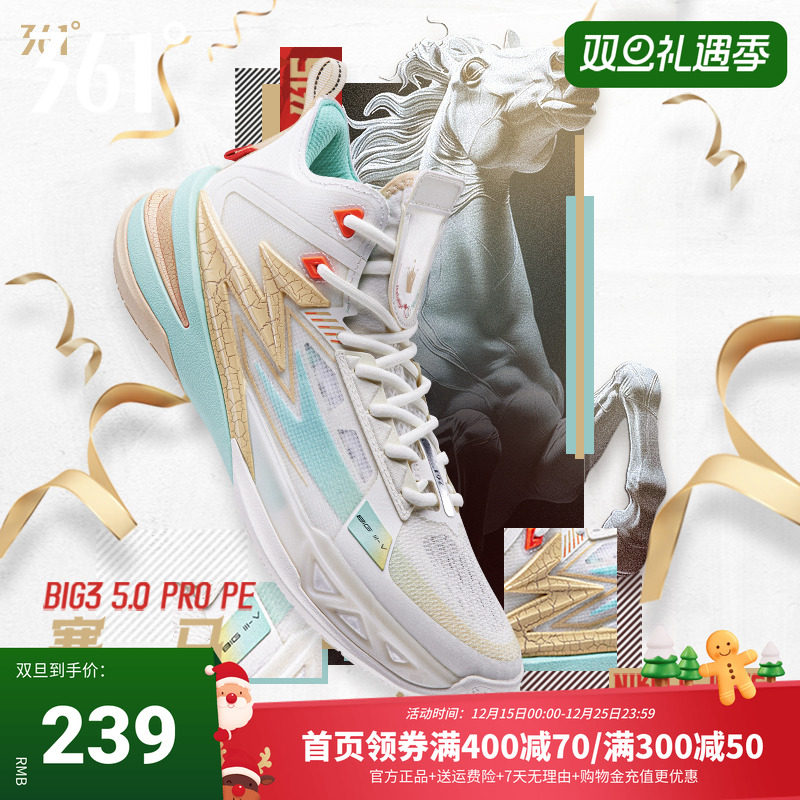 BIG35.0PROPE篮球鞋男