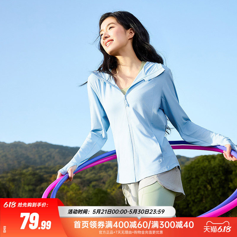 361冰感防晒外套女夏季小个子透气排汗防晒衫户外运动遮阳上衣女