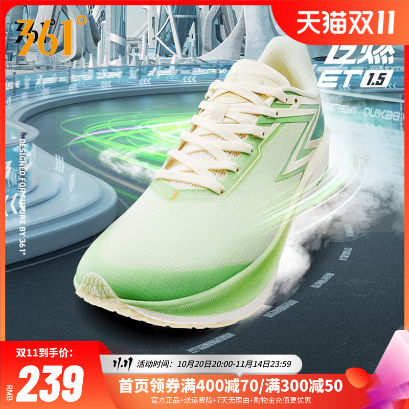 361飞燃跑步鞋秋季新款专业