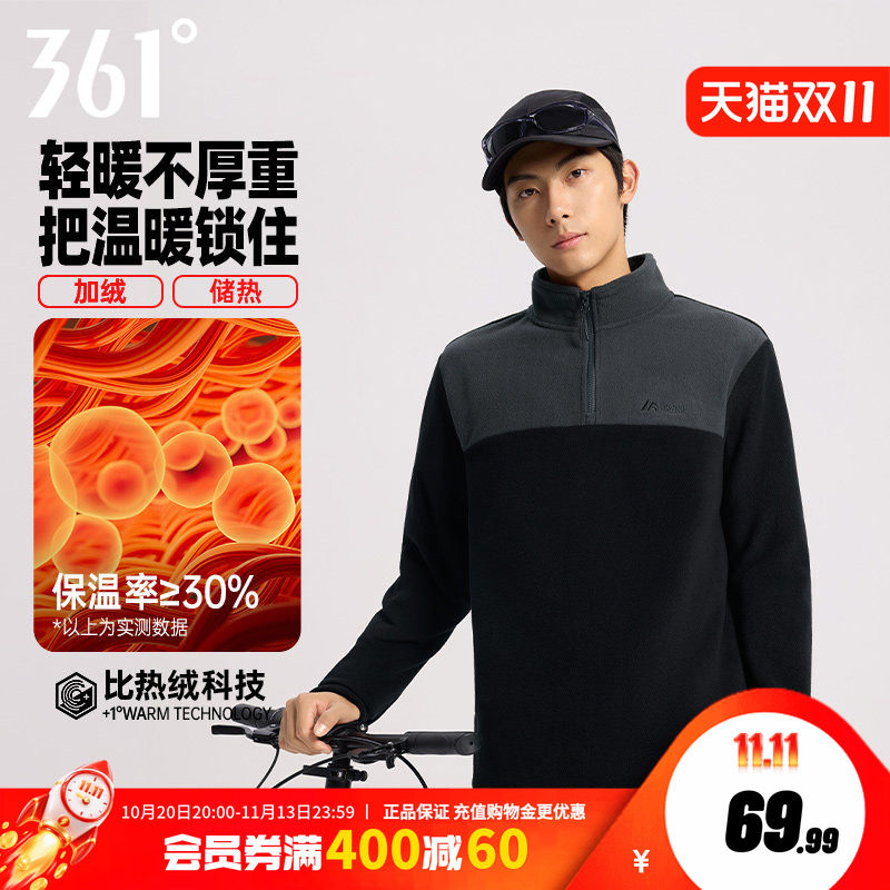 361运动卫衣男2026秋季男士半开襟立领卫衣男款摇粒绒冲锋衣内胆