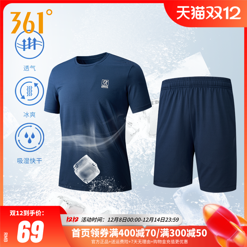 361运动套装男跑步透气健身