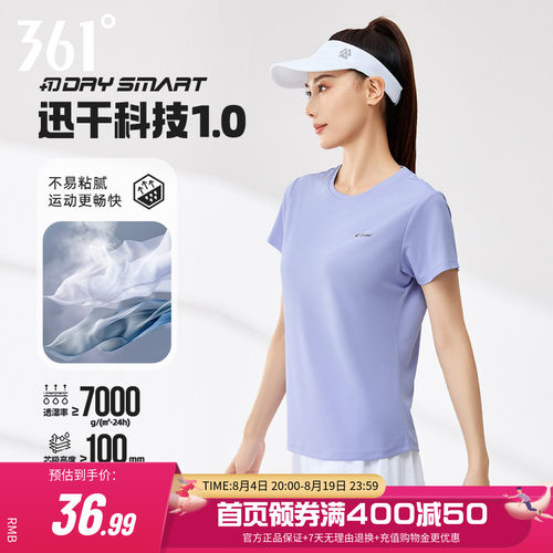 361速干衣冰丝健身瑜伽上衣