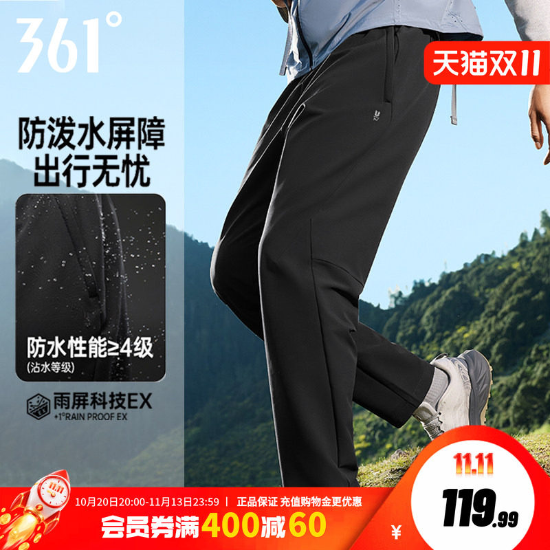 361运动裤男裤雨屏防泼水2026秋季新款U型裤休闲裤子冬装简约长裤