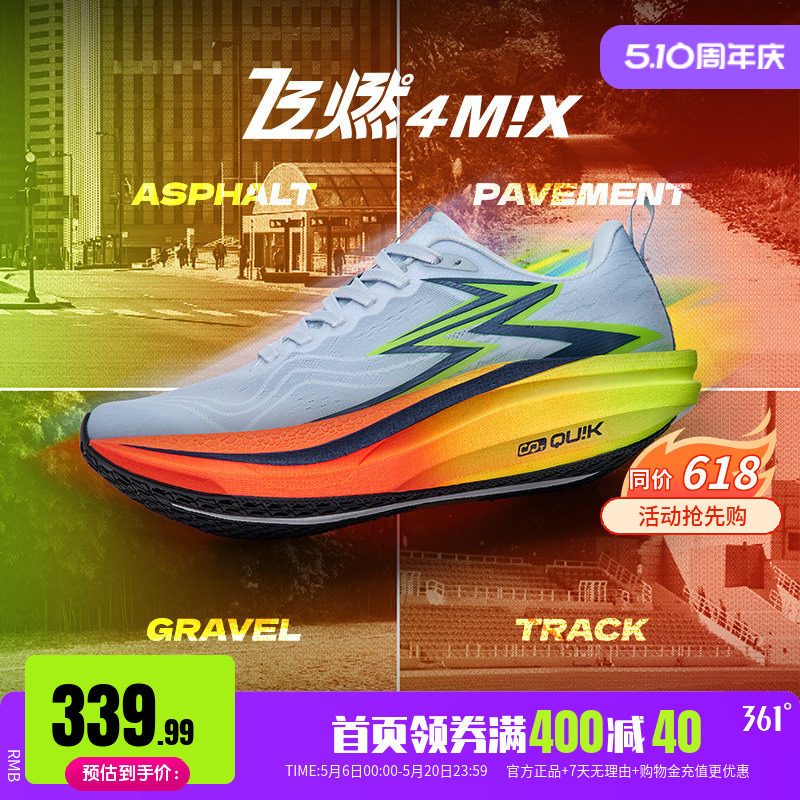361飞燃4MIX跑步鞋春季新款专业竞速训练鞋减震回弹跑鞋运动鞋