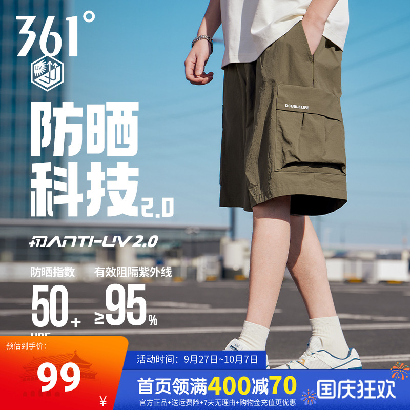 运动五分裤