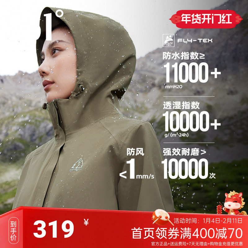 361女保暖冲锋衣女冬季三合一防水防风户外登山服运动连帽外套女,户外/登山/野营/旅行用品,冲锋衣,淘宝优惠券,粉丝福利购,淘宝优惠卷