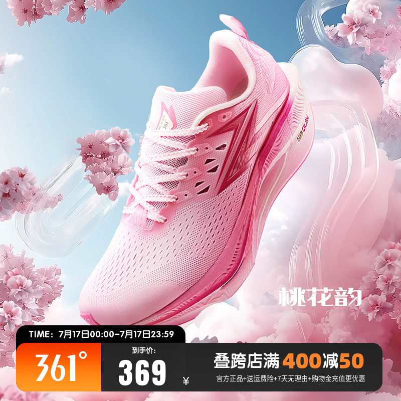 竞速跑鞋