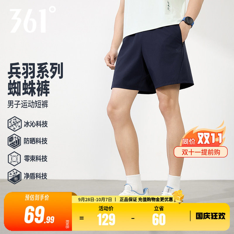 361拉链口袋跑步裤男透气健身裤