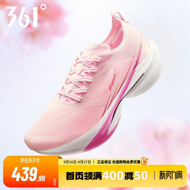 361飞飚2全掌碳板竞速