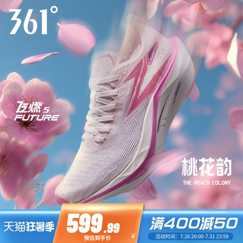 361飞燃5future跑步鞋新款专业碳板竞速训练运动鞋减震耐磨跑鞋男