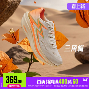 361飞燃4.5mix/4mix跑步鞋春季新款稳定缓震跑鞋耐磨防滑运动鞋男