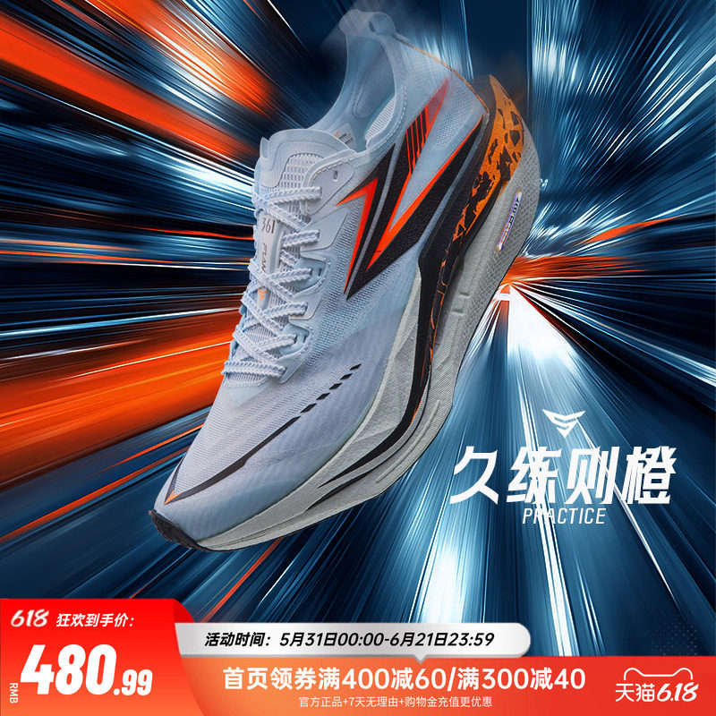 361专业马拉松全掌碳板竞速跑鞋