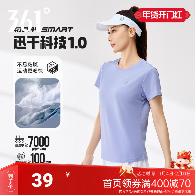 361度运动短袖T恤女装2025夏季新款速干衣冰丝健身上衣短T恤女士