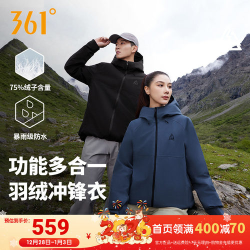冲锋羽绒服