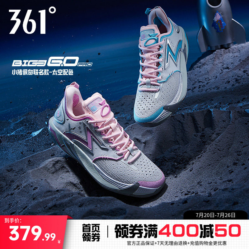 BIG3 6.0 pro篮球鞋361运动鞋专业实战支撑防滑抓地耐磨低帮球鞋