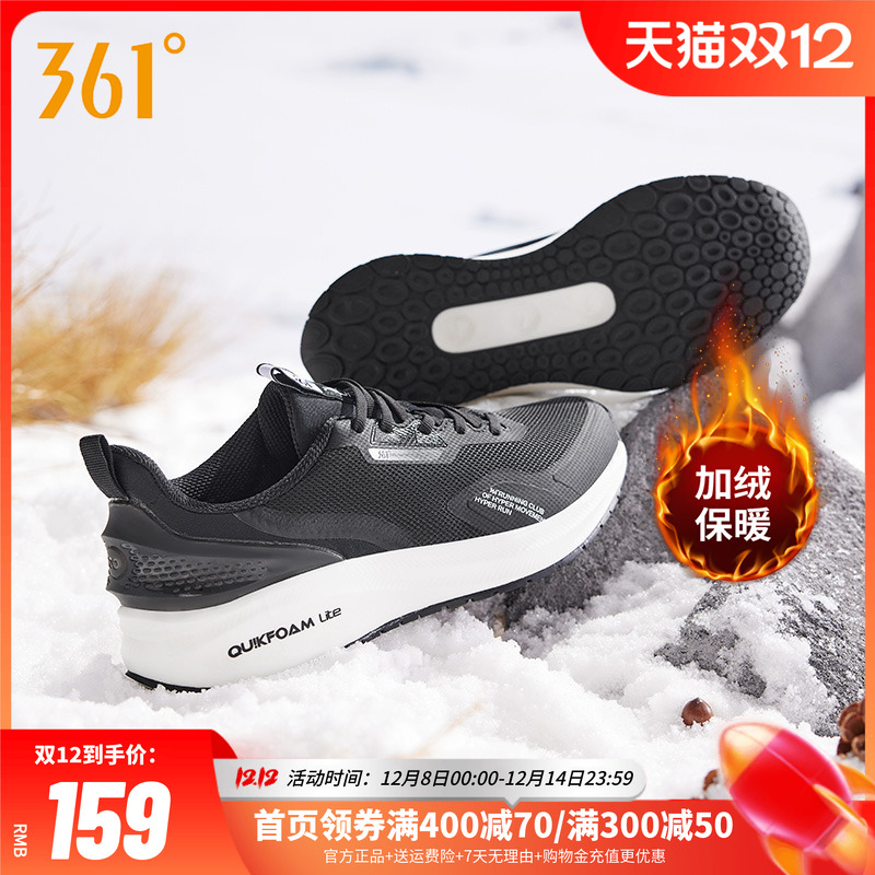 风屏361男鞋运动鞋秋冬新款加绒保暖鞋子轻便跑鞋减震跑步鞋男士