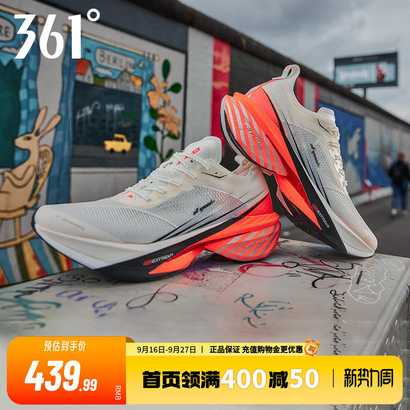 361飞飚2全掌碳板竞速