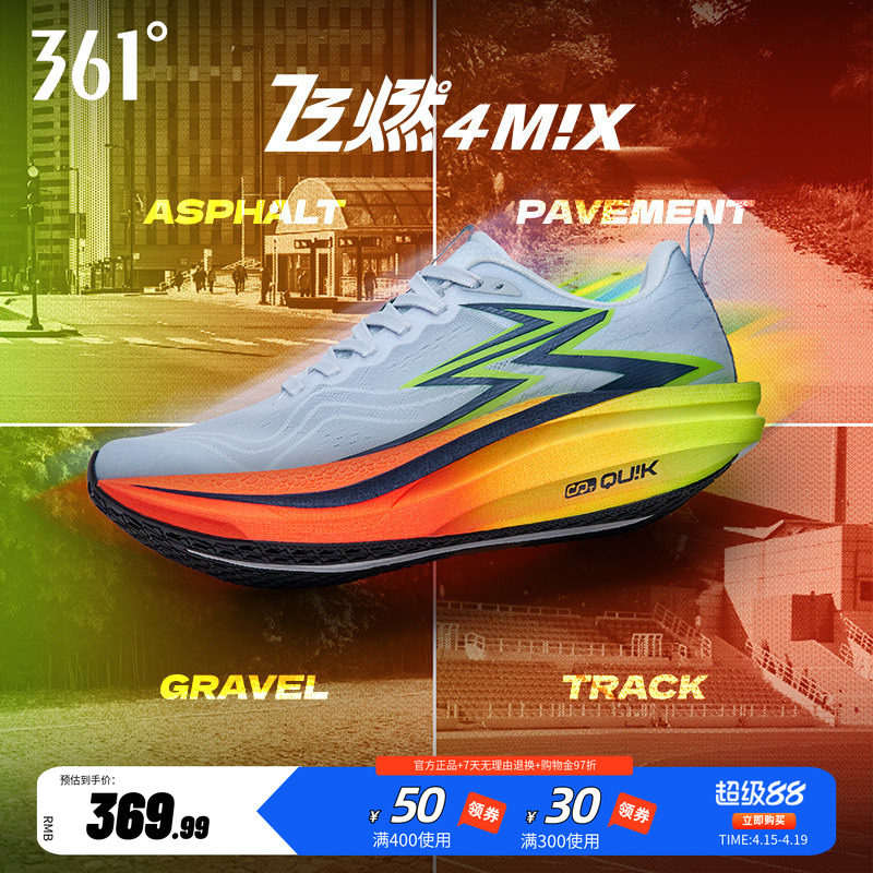 361飞燃4MIX跑步鞋春季新款专业竞速训练鞋减震回弹跑鞋运动鞋男