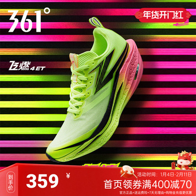361飞燃4ET跑步鞋新款减震回弹运动鞋多巴胺专业跑鞋训练鞋男女鞋
