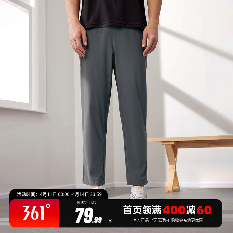 361运动裤男2026夏季九分裤防晒梭织裤直筒裤子跑步通勤休闲长裤