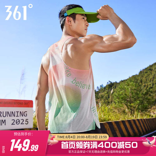 运动背心