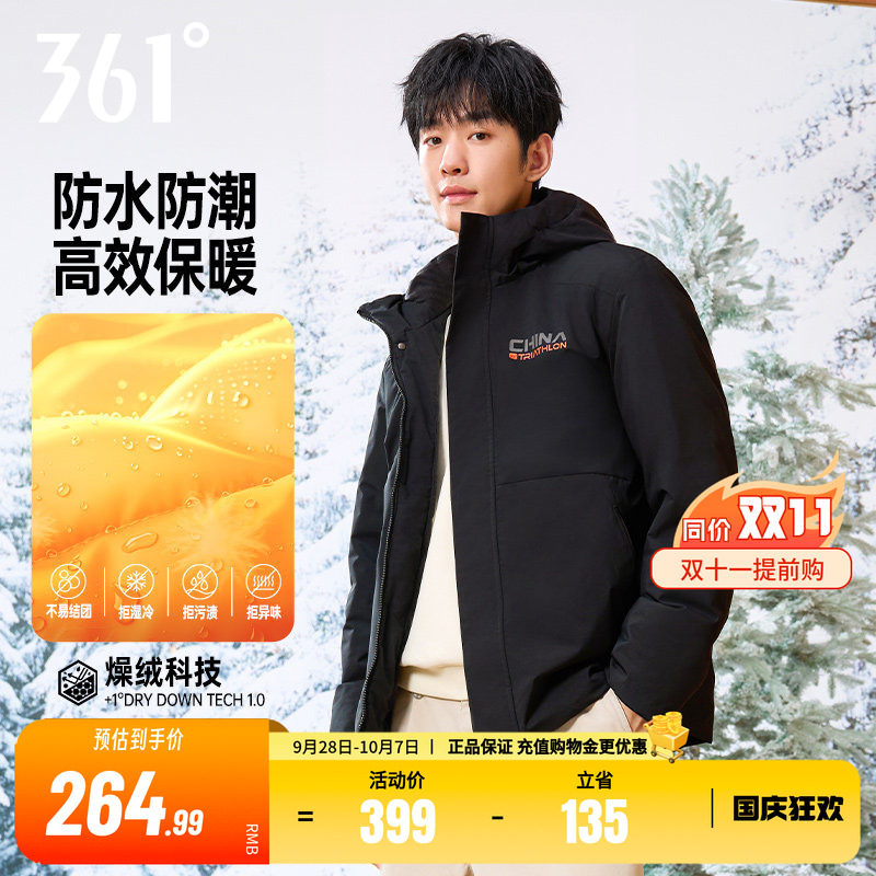 361羽绒服男2026冬季男士保暖连帽防风羽绒服修身短款运动外套