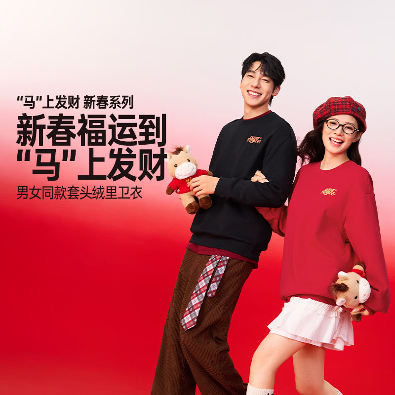 361红色运动卫衣男女同款2026春季新款宽松新年本命年加绒套头衫
