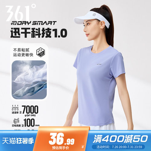 361速干衣冰丝健身瑜伽上衣