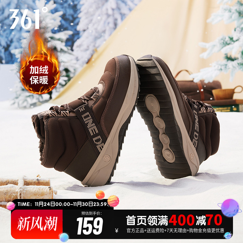 加毛运动时尚鞋