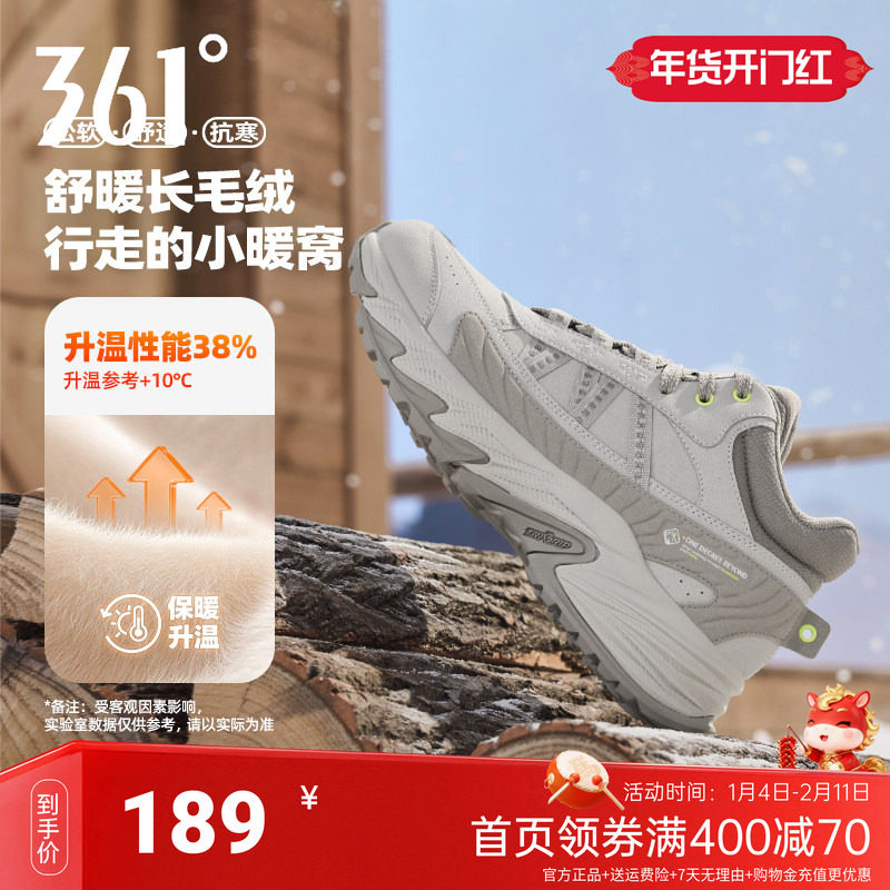 燎原361运动鞋男鞋冬季加绒保暖大棉鞋户外防水防滑休闲老爹鞋子,运动鞋new,运动休闲鞋,淘宝优惠券,粉丝福利购,淘宝优惠卷