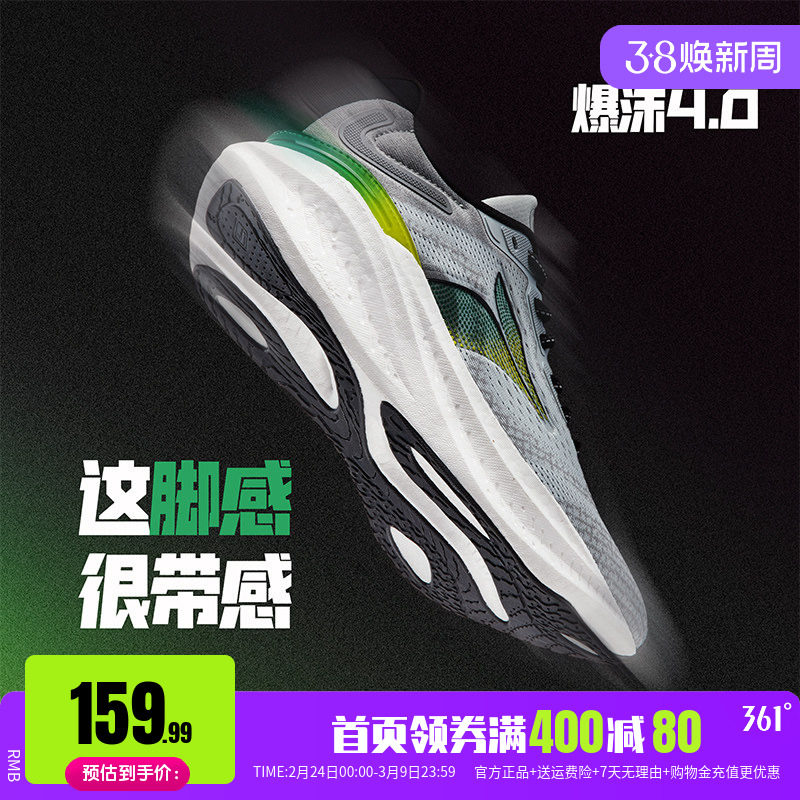 361跑步鞋运动鞋男鞋春季新款鞋子运动休闲鞋减震回弹跑鞋男士