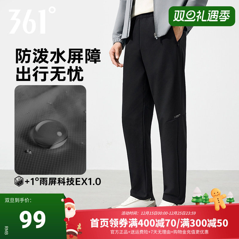 361运动裤男秋冬宽松保暖微抓绒长裤子雨屏防泼水U型裤运动男装