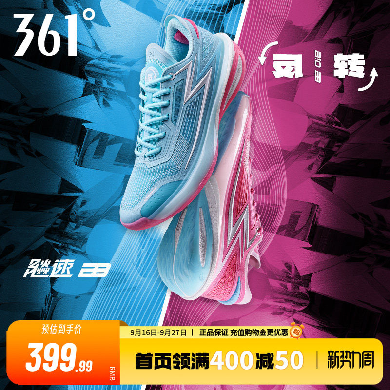 飚速bb篮球鞋361男鞋秋季运动鞋实战缓震耐磨防滑超轻训练球鞋男
