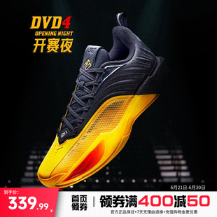 丁威迪4DVD4篮球鞋361男鞋运动鞋夏季专业实战防滑耐磨训练男球鞋