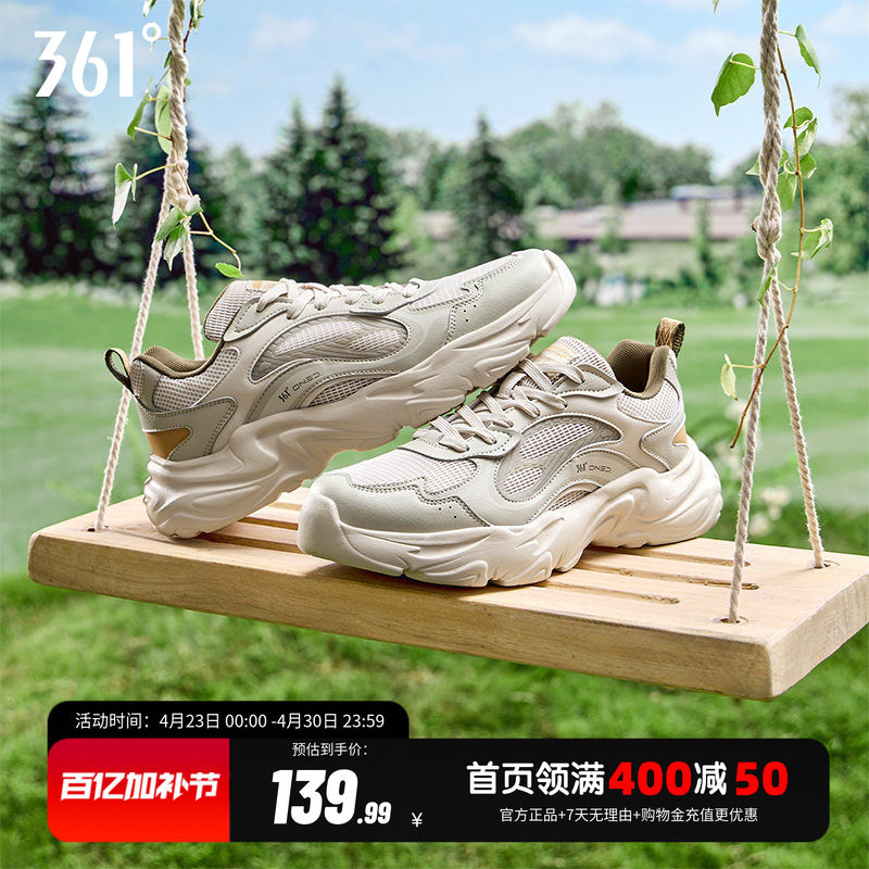 核桃361运动鞋男鞋夏季新款厚底网面透气老爹鞋软底休闲鞋鞋子男