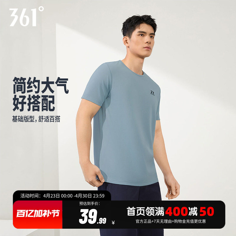 361运动t恤男装夏季户外健身速干上衣跑步服男士圆领透气短袖体恤