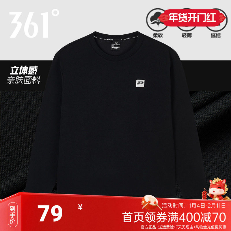 361卫衣男士2025秋季新款套头轻薄黑色运动服上衣舒适长袖t恤男装