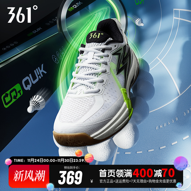 361制胜pro羽毛球鞋男鞋防滑运动鞋专业减震耐磨比赛训练鞋子男款