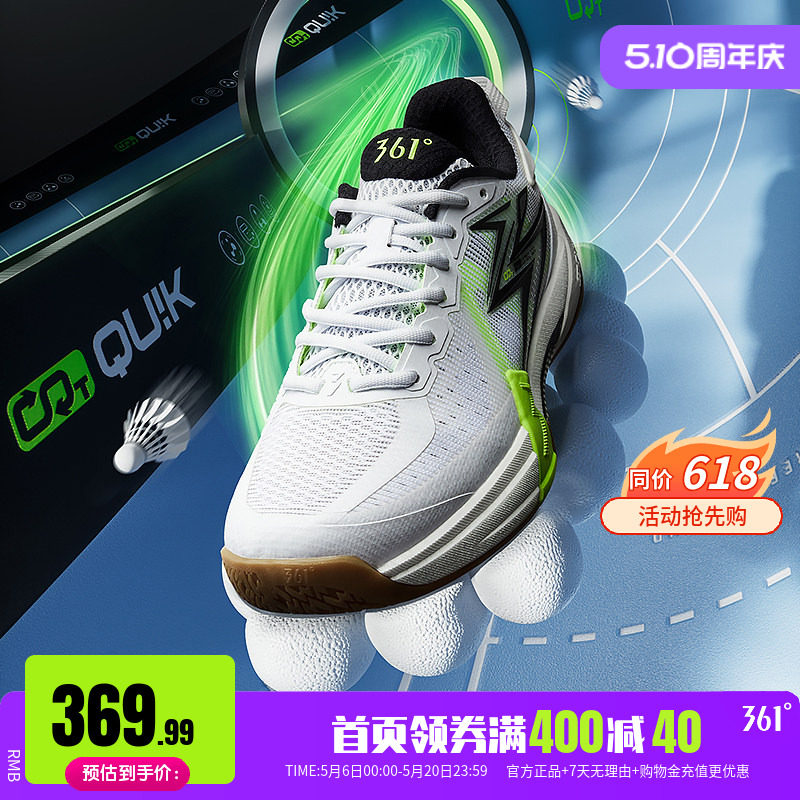 361制胜pro羽毛球鞋男鞋防滑运动鞋专业减震耐磨比赛训练鞋子男款