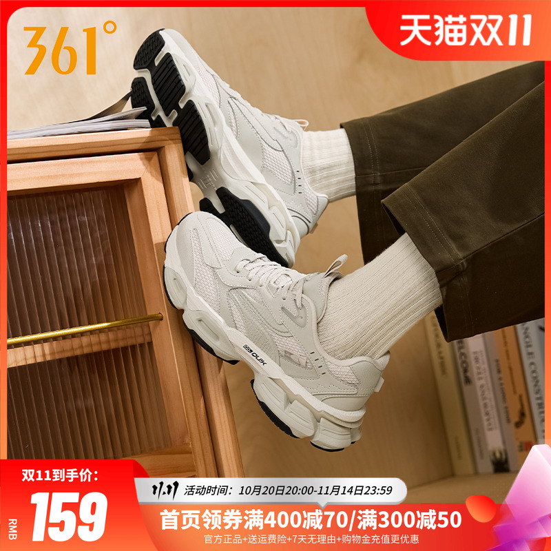 双十一跨店每满300减50！全店低至3折起！