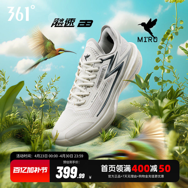 飚速bb篮球鞋361男鞋运动鞋男子冬季实战缓震耐磨超轻训练球鞋男