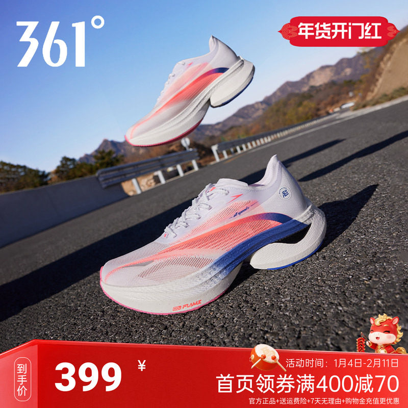 361飞飚1.5男跑步鞋春秋新款专业马拉松碳板跑鞋减震透气运动鞋男