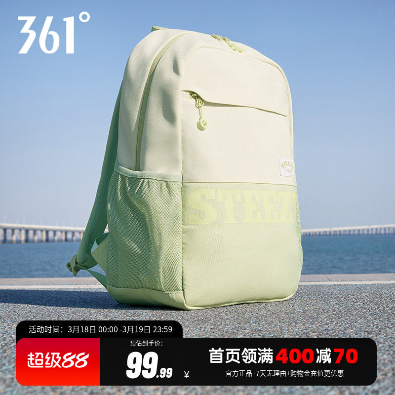 361背包男女款夏季开学书包休闲简约双肩背包大容量旅行通勤包包