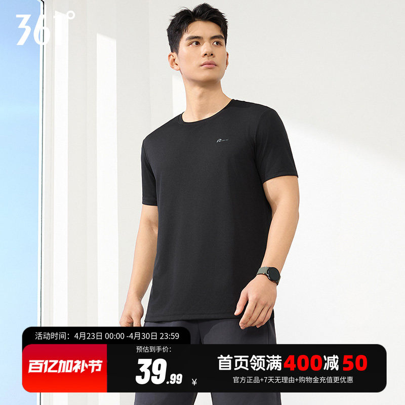 361速干运动T恤男夏季新款吸湿透气短袖轻薄圆领户外跑步上衣男装