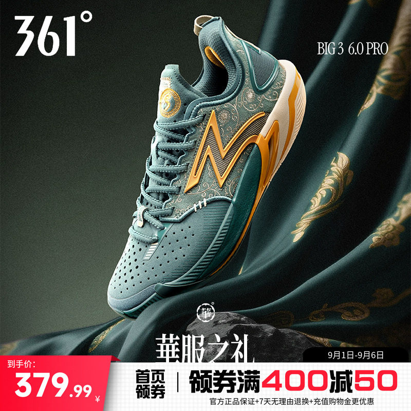 BIG3 6.0 pro篮球鞋361运动鞋专业实战支撑防滑抓地耐磨低帮球鞋