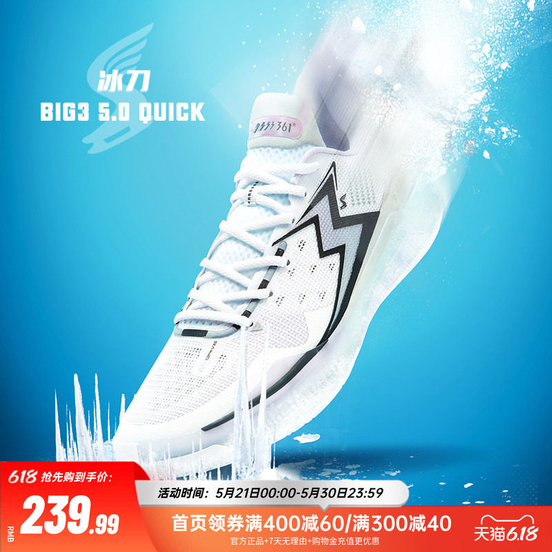 BIG3 5.0 Quick 361篮球鞋男鞋春季新款五代专业运动鞋实战球鞋