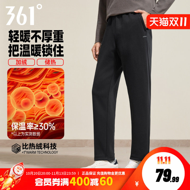361保暖宽松简约男绒里休闲长裤