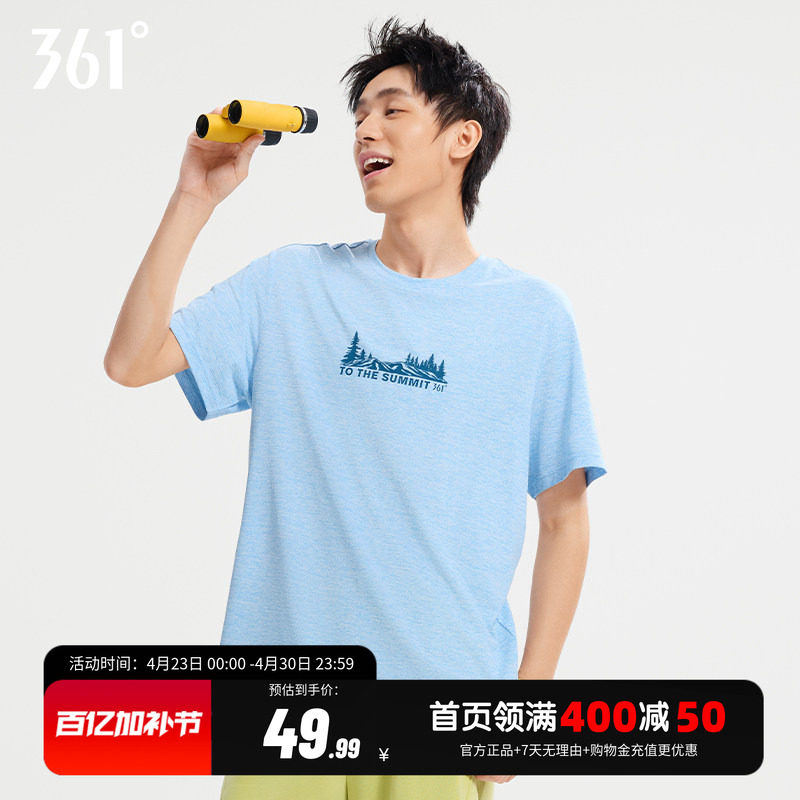 361速干运动T恤男2026夏季新款透气轻盈短t男士印花学生休闲上衣