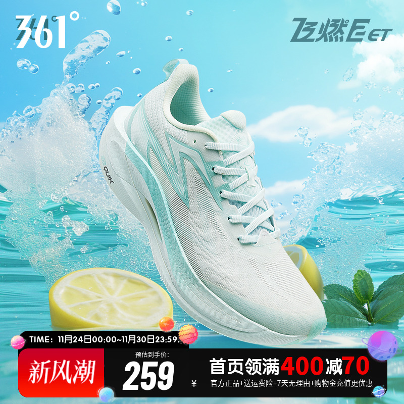 361°飞燃2ET专业体测训练鞋