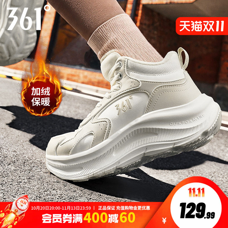 361星跃高帮女加绒运动鞋2026冬季加毛保暖鞋子皮面防水厚底女鞋